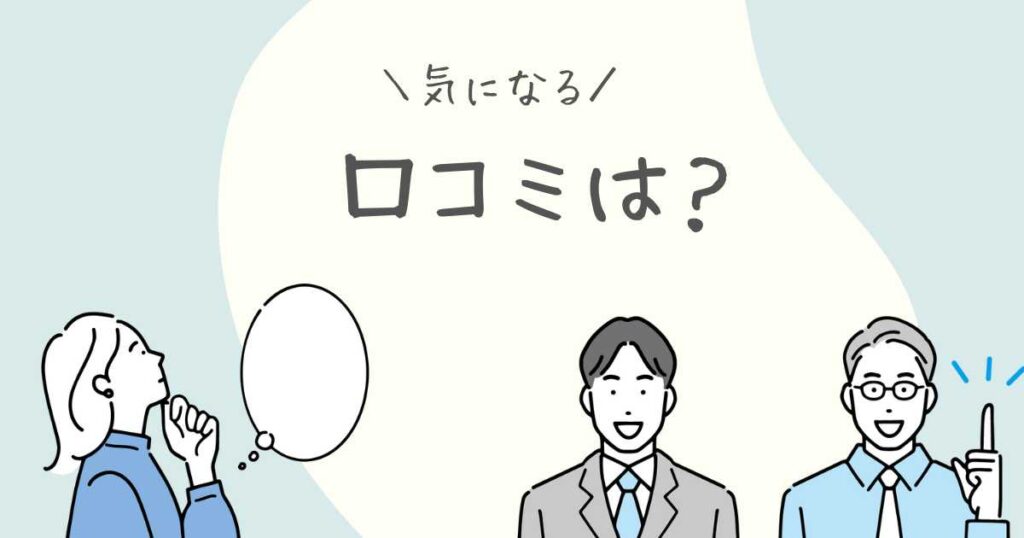 保険の窓口インズウェブ火災保険一括見積もりの口コミ（評判）