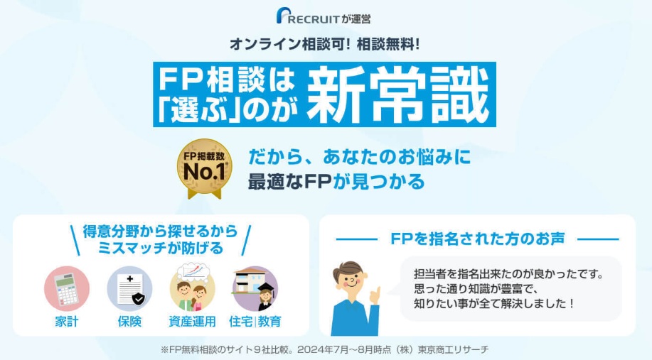 無料保険相談窓口おすすめランキング【第3位】
保険チャンネル