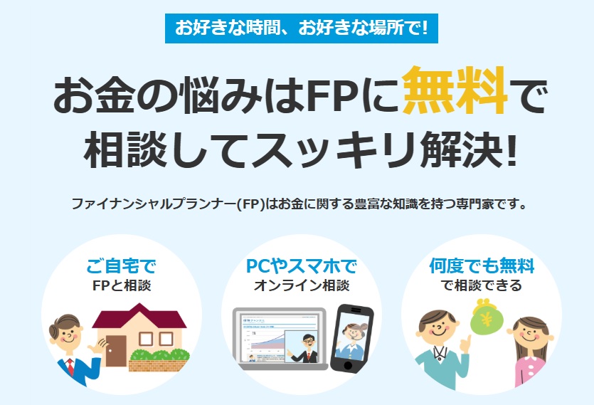 無料保険相談窓口おすすめランキング【第3位】
保険チャンネル